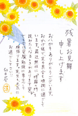 患者さんの声　Ｅ．Ｙさん