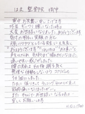 患者さんの声　Ｓ．Ｓさん